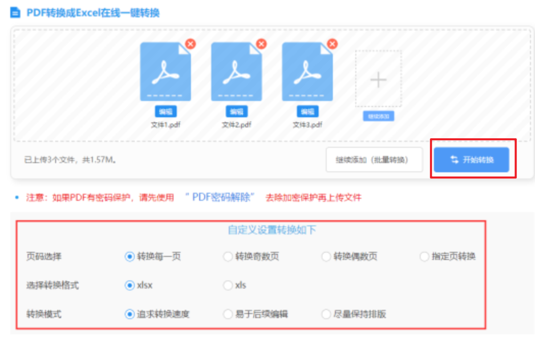 爱游戏全站app官网入口使用讲解 - 开始转换